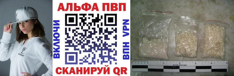 Альфа ПВП кристаллы  дарнет шоп  Ачинск 