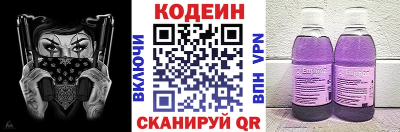 Кодеиновый сироп Lean напиток Lean (лин)  площадка телеграм  Ачинск 