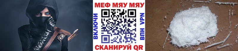МЕФ мяу мяу  где найти   Ачинск 