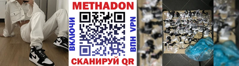 купить   Ачинск  Метадон кристалл 